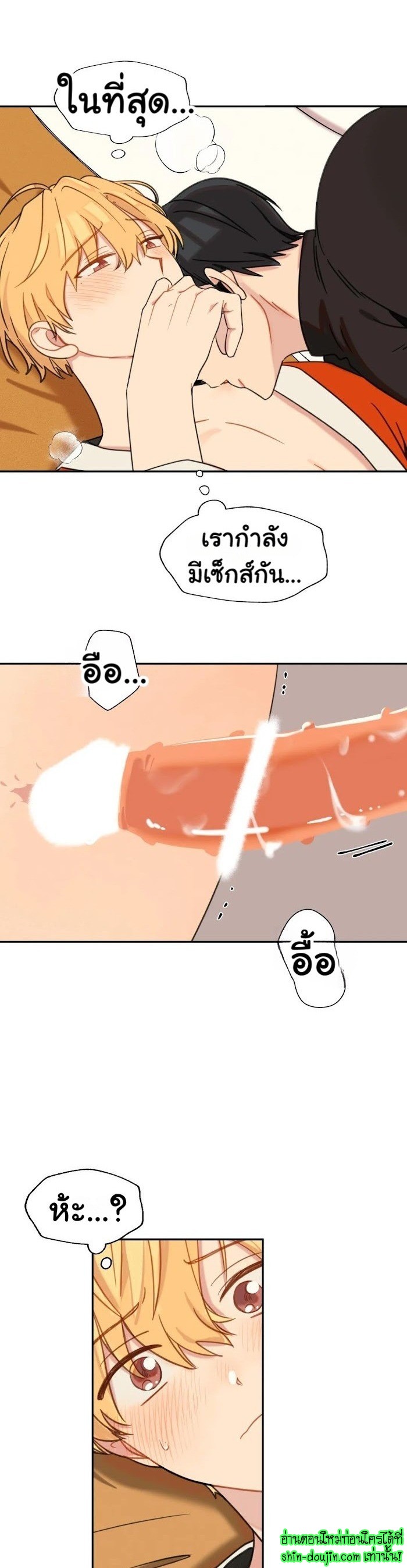 Vanilla flavour please EP 2